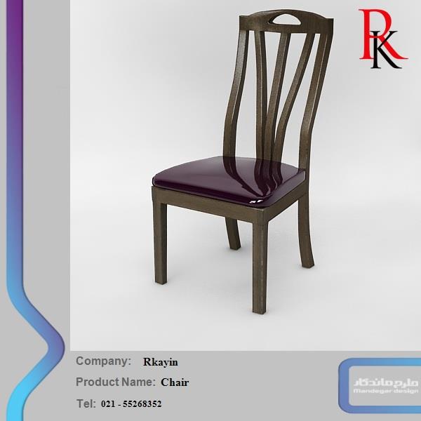 مدل سه بعدی صندلی